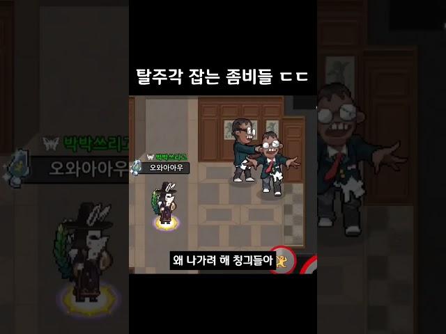 하다못해 좀비들도 탈주하는 좀비고 ㄷㄷ | 좀비고등학교