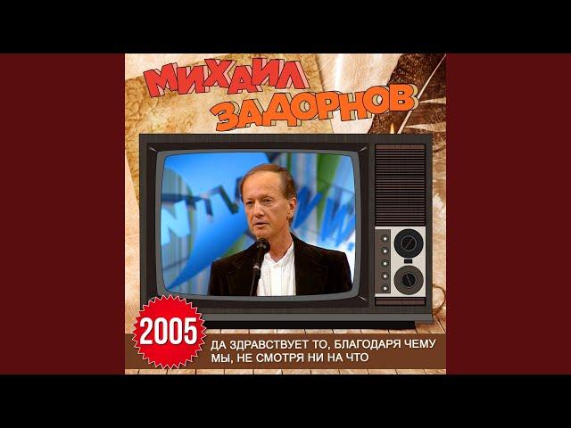 Письмо инженера