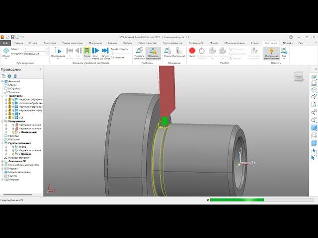 Обучение Powermill. Урок 4 - Обработка канавки в Powermill