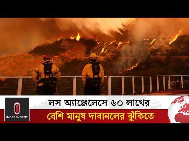 ভয়াবহ দাবানলের হুমকিতে ক্যালিফোর্নিয়ার ৬০ লাখের বেশি মানুষ | USA Wildfire | Independent TV