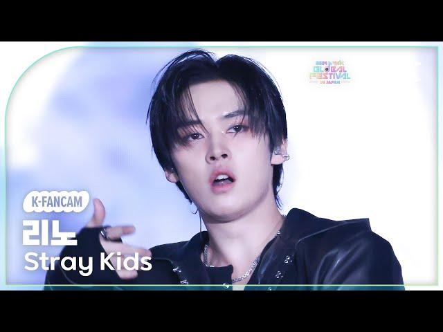 [K-Fancam] 스트레이 키즈 리노 직캠 'Walkin On Water' (Stray Kids LEE KNOW Fancam) @뮤직뱅크 글로벌 페스티벌 241219