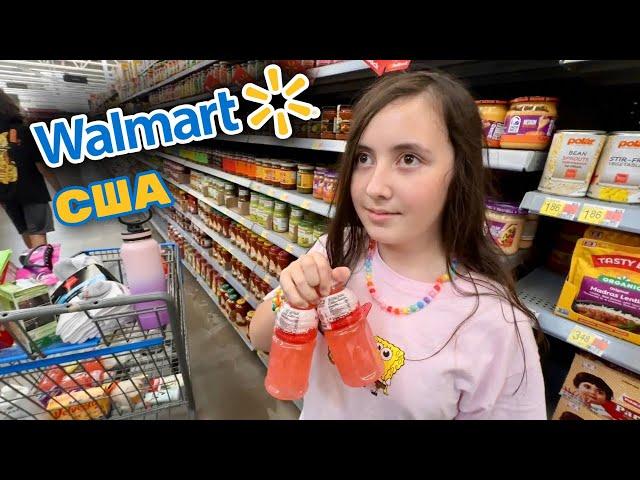 США ШОПИНГ С ДЕТЬМИ В ВОЛМАРТ WALMART