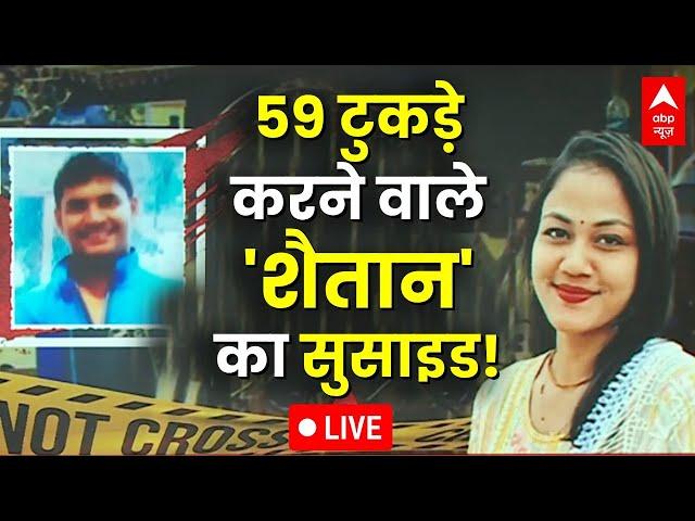 Bengaluru Mahalakshmi Case: मर्डर केस के आरोपी को लेकर सामने आई चौंकाने वाली खबर!  | ABP LIVE