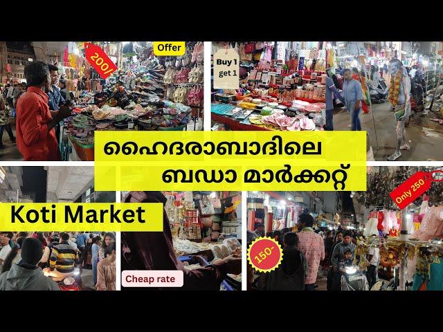 Hyderabad "KOTI" Market || Sultan bazar street shopping||"CHEAPEST" market of Hyderabad.