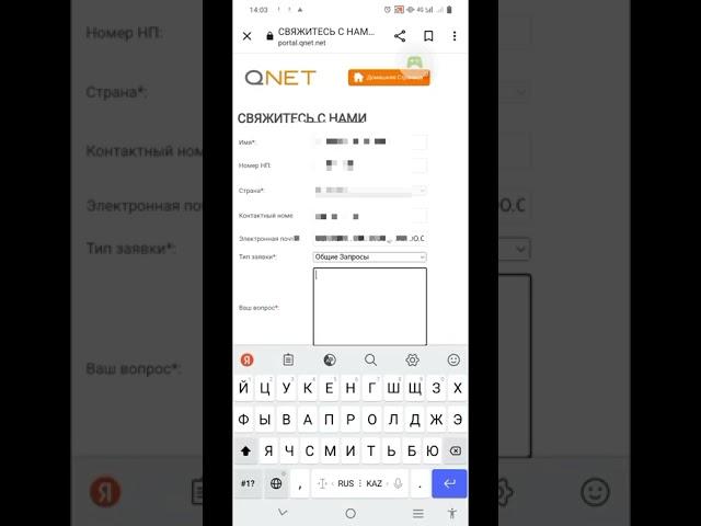 Как вернуть деньги из QNET 