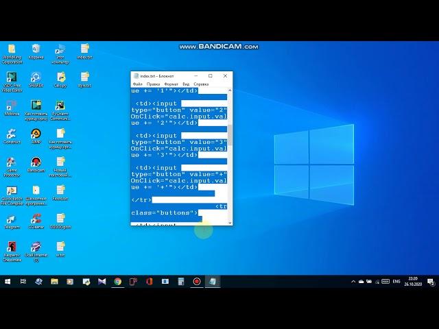 Как создать html калькулятор на блокноте