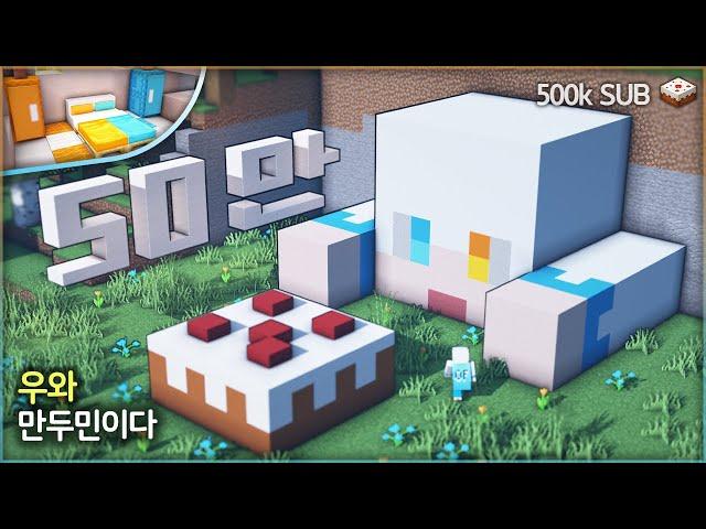  Celebrate 500k ::   Minecraft ManDooMiN's Face House 