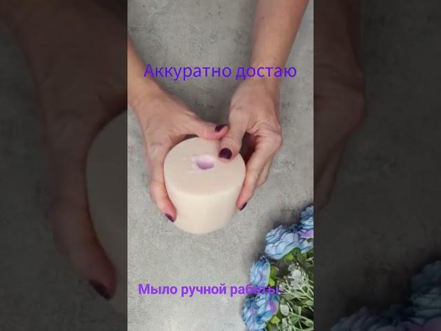 Заливаю ранункулюс. Мыло ручной работы.