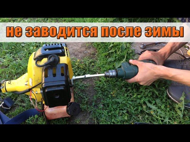 Самые распространённые неисправности, диагностика и ремонт триммера STIHL FS 38