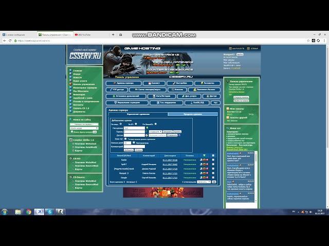 Как прописать админку Csserv.ru Способ