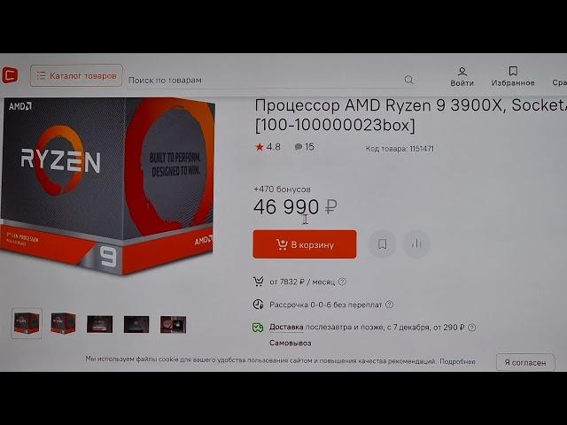 МАЙНИНГ RTM НА ПРОЦЕССОРЕ. ДОХ0ДНОСТЬ НА RYZEN 9 3900X. СТОИТ ЛИ НАЧИНАТЬ!?