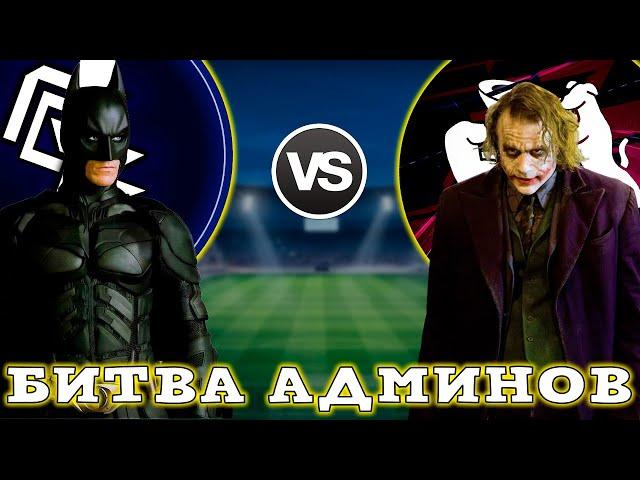 Battle of Admins in eFootball 2024 mobile