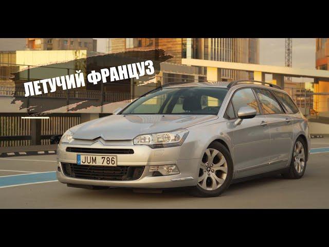 Citroen C5 Break 2,0 HDI НЕВОЗМОЖНО ПРОДАТЬ