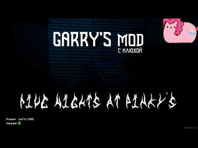 Garry's mod | Five Nights at Pinky's