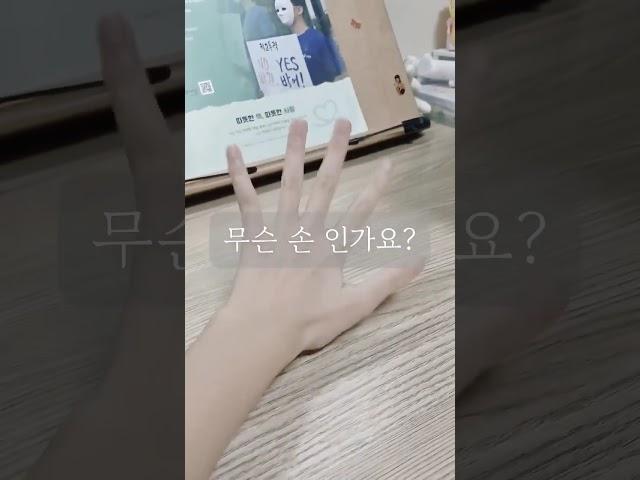 무슨손 인가요?#단풍손#우렁각시손#슈퍼네추럴#뉴진스