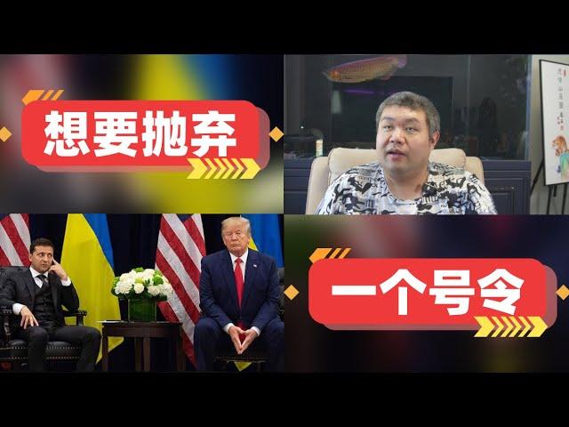 [天天硬事5401期]-01 美国特朗普称乌克兰泽连斯基要为发动俄乌战争负责，一旦抛弃乌克兰美国将满盘皆输 02 意大利哲学家称整个欧洲都在右翼化，真正的高潮就是特朗普当选美国总统