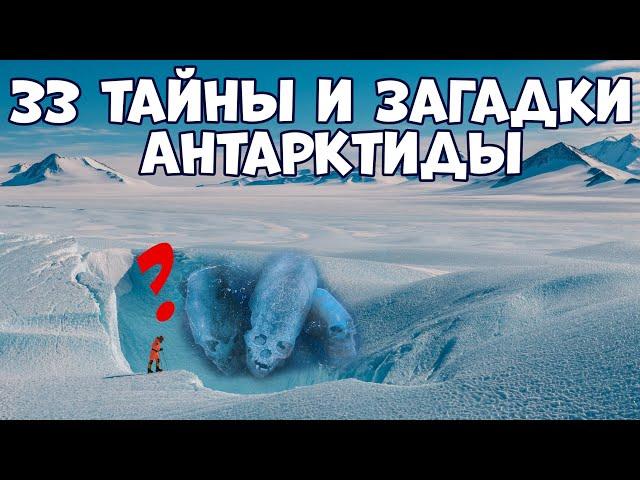 33 SECRETS AND MYSTERIES OF ANTARCTICA THAT MANY PEOPLE DON'T KNOW