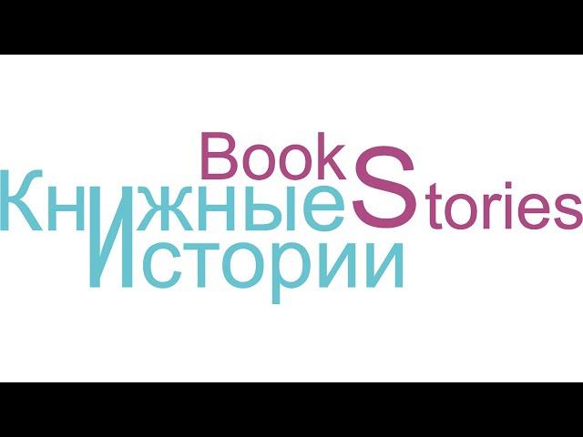 Ильф и Петров. 12 стульев