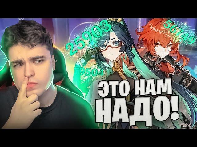 Акс ПОЛНОСТЬЮ разбирает Сянь Юнь / ДИЛЮК ТЕПЕРЬ БУДЕТ ПРЫГАТЬ! {Genshin Impact}