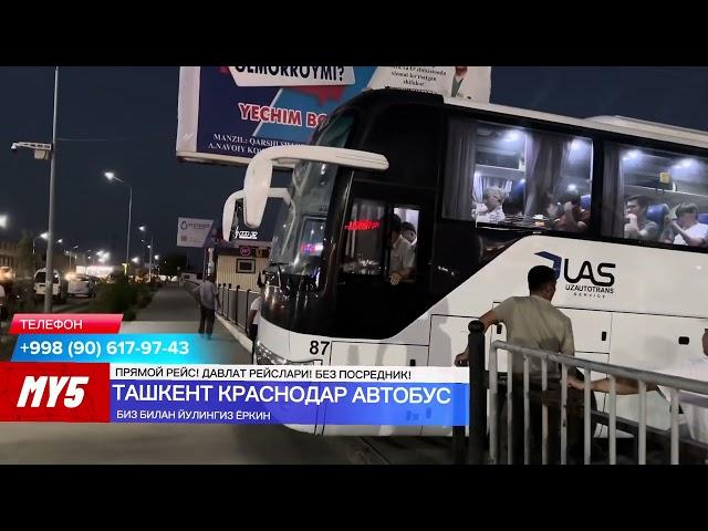 КРАСНОДАР ТАШКЕНТ АВТОБУС КРАСНОДАР ТОШКЕНТ АВТОБУС КРАСНОДАР УЗБЕКИСТАН АВТОБУС РОССИЯ ТАШКЕНТ