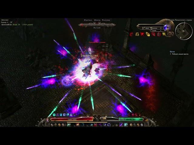 Grim Dawn. League 4. Брейкер + Мойра шмот VS 13(65) Шард.