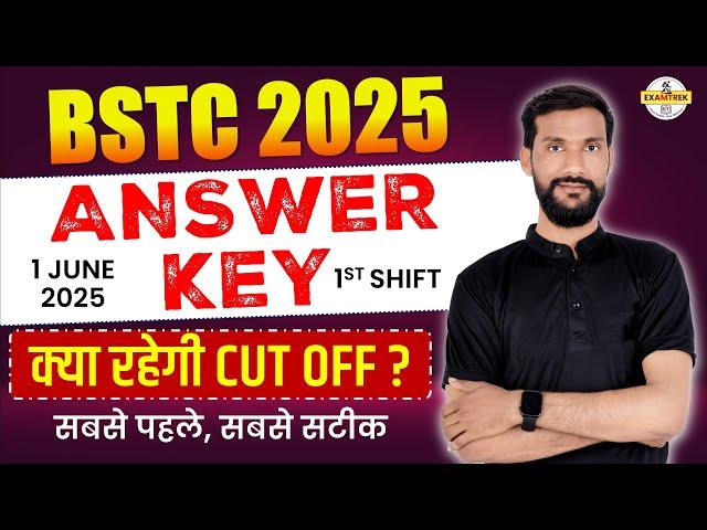 BSTC 2025 1st Shift Paper Solution | BSTC 1st Shift Paper Answer Key | Bstc Shift 1st Paper Analysis