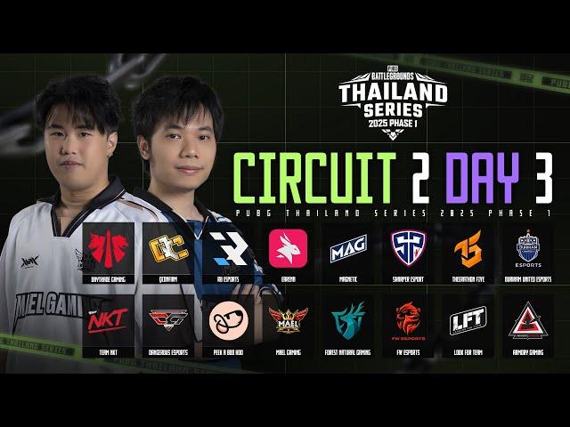 Live สด! "𝐏𝐔𝐁𝐆 𝐓𝐡𝐚𝐢𝐥𝐚𝐧𝐝 𝐒𝐞𝐫𝐢𝐞𝐬 𝟐𝟎𝟐𝟓 𝐏𝐡𝐚𝐬𝐞 𝟏" Circuit 2 วันที่ 3 | ลีกสูงสุดของประเทศไทย