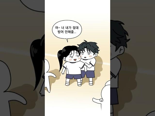 짝사랑 끝내는 법 #Shorts