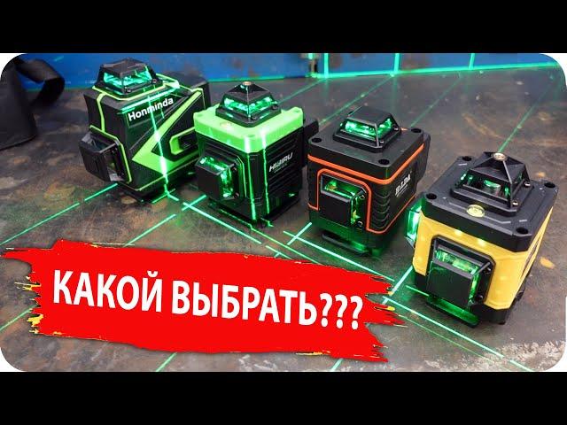 Сравнение Китайских 4D Уровней. Какой Уровень ВЫБРАТЬ. + Конкурс