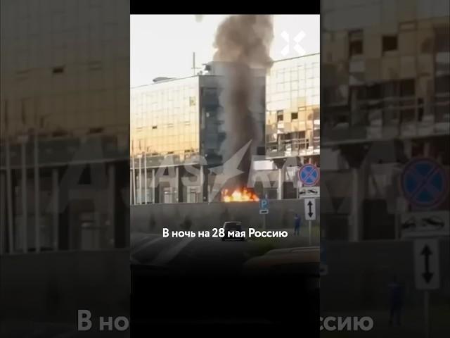 Россию атаковали 296 дронов за ночь. Коллапс в аэропортах Москвы