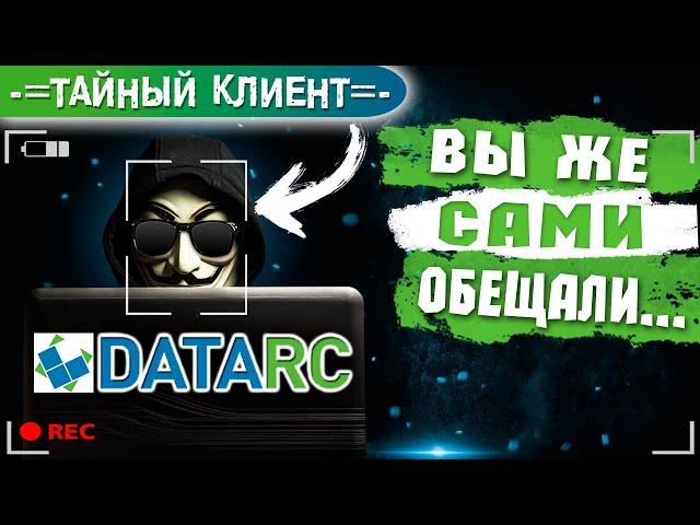 Как мы СКРЫТЫЕ ФАЙЛЫ в сервисе DATARC восстанавливали. Проверка #8