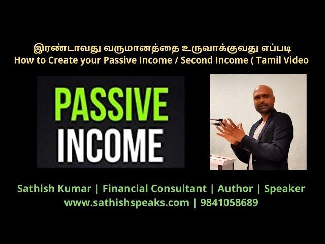 How to create a Second Income / Passive Income ( Tamil Video ) - Sathish Kumar | Author | Consultant