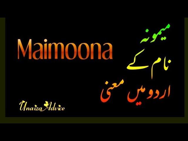 Maimoona name meaning in Urdu /Hindi @abdulgaffarrizvi4713