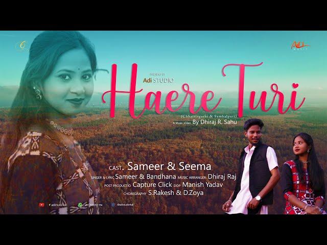 Haire Turi | हायरे टुरी | CG Song | Seema | Sameer | Bandana | Dhiraj R. Sahu