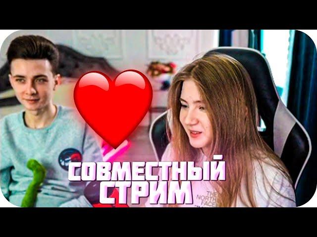 СОВМЕСТНЫЙ СТРИМ ХЕСУСА И ГАЕЧКИ / ГАЕЧКА СТЕСНЯЕТСЯ ХЕСУСА