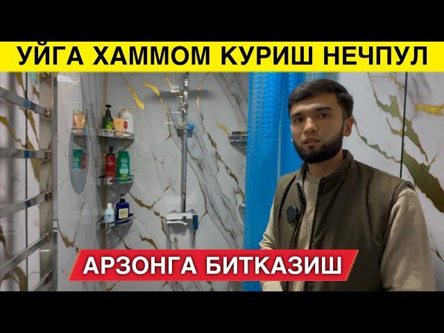 УЙГА ХАММОМ КУРИШ НЕЧПУЛГА ТУШАДИ ️94-105-21-71 УСТА ХИЗМАТЛАРИ БИЛАН