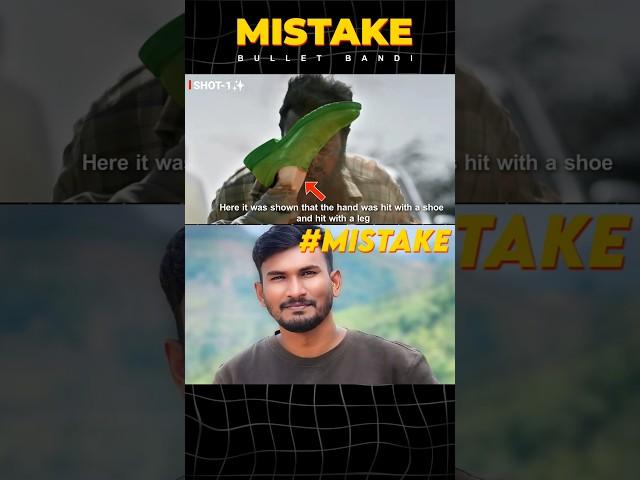 Bullet Bandi Movie Mistake By Innasi Pandian | Raghava Lawrence | Premson Insights | #shorts