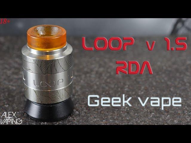 RDA LOOP v 1.5 by GeekVape | Нет повода не попробовать