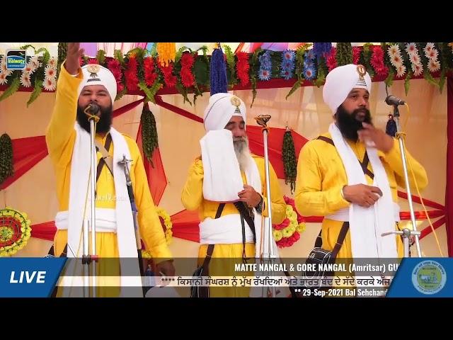 KAVISHRI JATHA BHAI KEWAL SINGH MEHTA & SOHI BROS | MATTE NANGAL (Amritsar) GURMAT SAMAGAM 2021