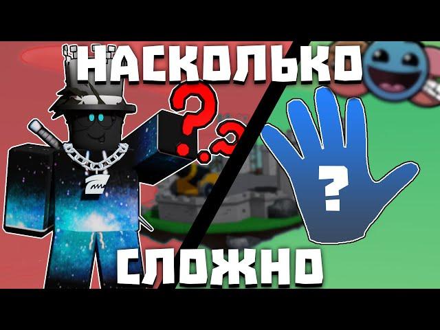 Насколько сложно получить перчатки | Slap Battles