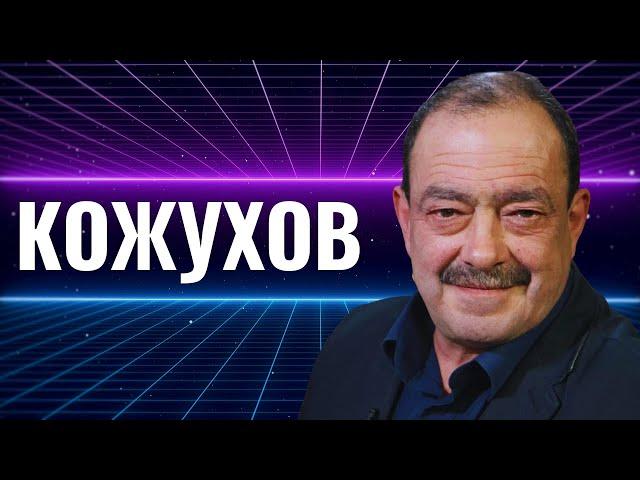 МИХАИЛ КОЖУХОВ | Еврейский отец, любовь к Израилю, работа у Путина