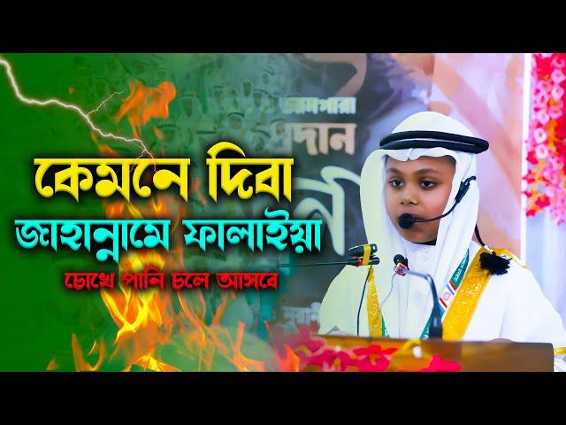 দরদী কন্ঠের গজল আদর করিয়া মানুষ আল্লাহ বানাইয়া |Ar Rayhan Madrasha Samir Khan