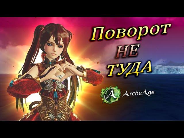 Будущее экипировки в Archeage.  Квестовая экипировка VS Крафтовая экипировка архейдж.