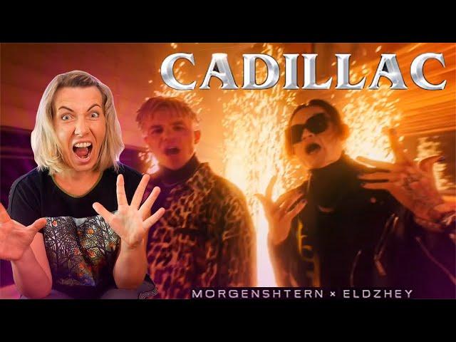 Реакция МАМЫ на MORGENSHTERN & Элджей - Cadillac (СЛИВ КЛИПА, 2020)