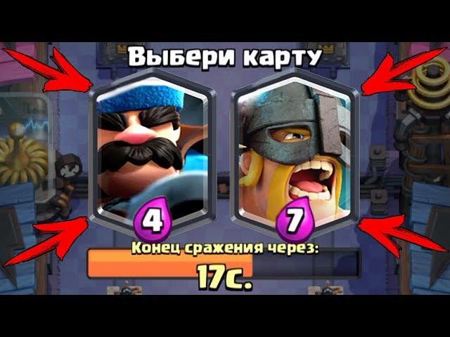 CLASH ROYALE - ДОРОГИЕ КАРТЫ ТАЩАТ? ИГРАЕМ С ДОРОГИМИ КАРТАМИ