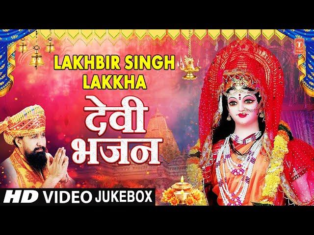 LAKHBIR SINGH LAKKHA Devi Bhajans,प्यारा सजा है तेरा द्वार,Pyara Saja Hai Tera Dwar Bhawani,माता भजन