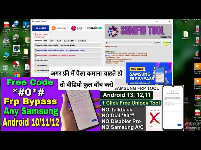 SamFw Tool Frp Unlock Tool 2023 / Added Qualcomm Oppo/Xiaomi Frp | Google Account Remove Samsung Frp