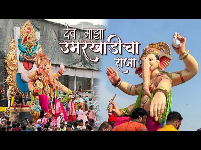 Dev Maza Umarkhadicha Raja Visarjan 2023 | Lalbaughcha Raja Entry | Girgaon Chowpatty