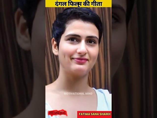 Dangal movie Actress ️ Fatima Sana Shaikh Life Journey #shorts #viral #youtubeshorts #trending