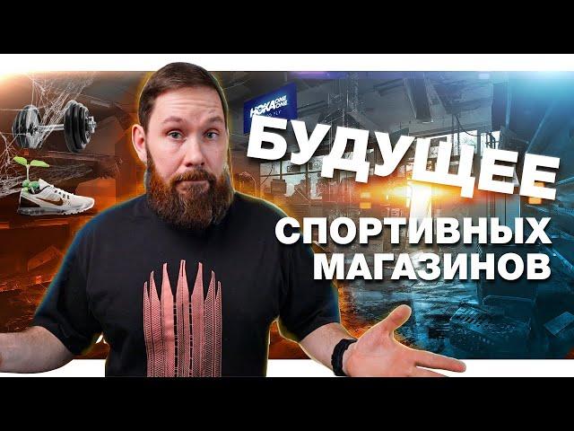 Что мы увидим на полках спортивных магазинов в 2022 году!?